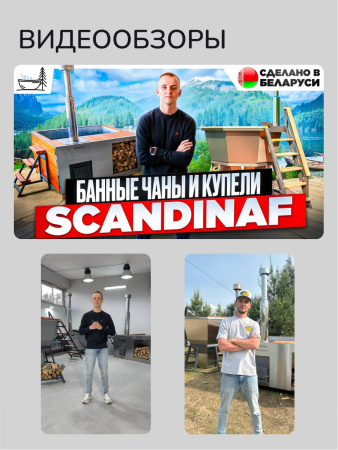 Ледяная купель Scandinaf Arctic 100RG, AISI 304, серый