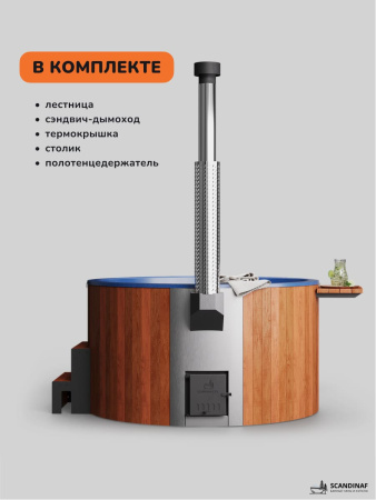 Купель с подогревом на дровах Scandinaf Furako 200PRB, 4-6 чел., морёный дуб, синий, аэромассаж, подсветка