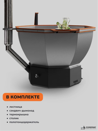 Банный чан на дровах Scandinaf Comfort 190R, до 6 чел., морёный дуб, AISI 304