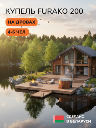 Купель с подогревом на дровах Scandinaf Furako 200CRG, 4-6 чел., морёный дуб, серый, подсветка