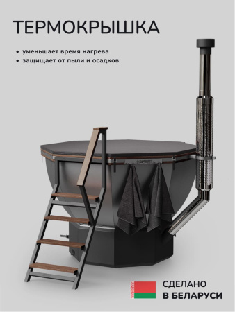 Банный чан на дровах Scandinaf Comfort 190B, до 6 чел., коричневый, AISI 304, аэромассаж