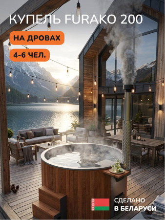Купель с подогревом на дровах Scandinaf Furako 200PRG, 4-6 чел., морёный дуб, серый, подсветка