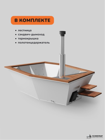 Купель на дровах SCANDINAF Icon 350W, 4-6 чел., белый, AISI 316L, подсветка