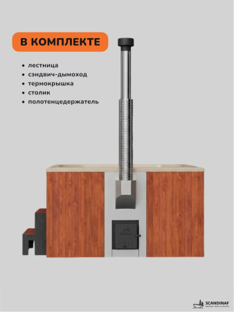Купель с подогревом на дровах Scandinaf Lounge 200CRY, 6-8 чел., морёный дуб, бежевый, подсветка