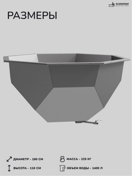 Чаша из нержавеющей стали Scandinaf Diamond 190