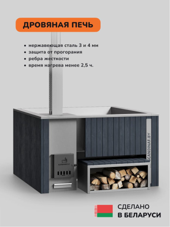 Купель с подогревом на дровах Scandinaf Thermal 170, 4-6 чел., серый, AISI 316L, с термокрышкой, аэромассаж