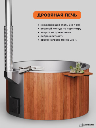 Купель с подогревом на дровах Scandinaf Furako 200R, 4-6 чел., морёный дуб, AISI 316L
